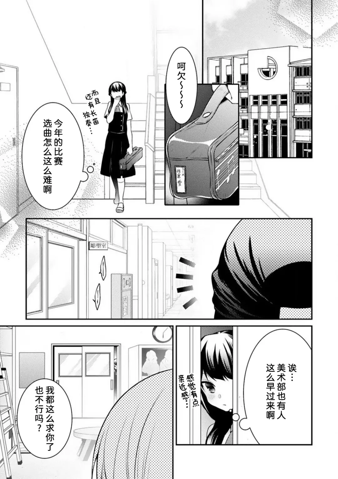 [Tenmayo] oku made sawatcha dame ~ ikemen danshi no osu yokkyū ~ | 不可以触碰到里面~帅哥的雄性欲求~ Fhentai.net - Page 3