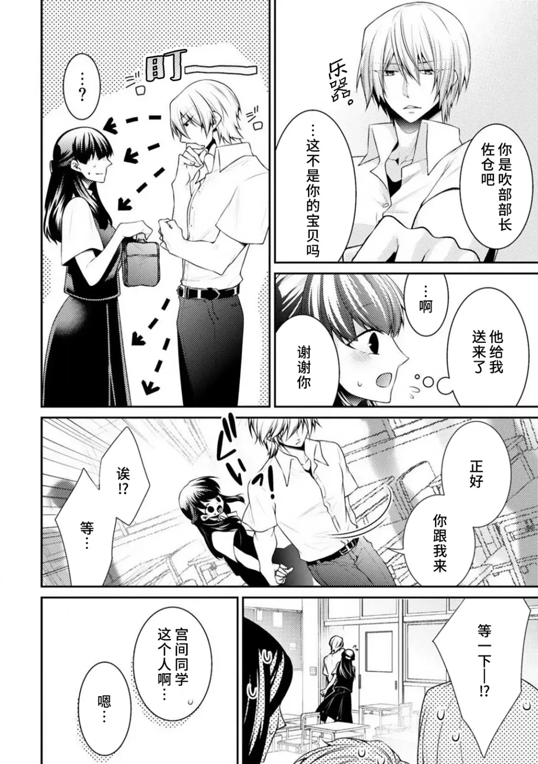 [Tenmayo] oku made sawatcha dame ~ ikemen danshi no osu yokkyū ~ | 不可以触碰到里面~帅哥的雄性欲求~ Fhentai.net - Page 8