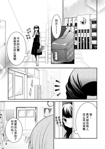 [Tenmayo] oku made sawatcha dame ~ ikemen danshi no osu yokkyū ~ | 不可以触碰到里面~帅哥的雄性欲求~ Fhentai.net - Page 3