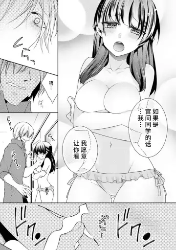 [Tenmayo] oku made sawatcha dame ~ ikemen danshi no osu yokkyū ~ | 不可以触碰到里面~帅哥的雄性欲求~ Fhentai.net - Page 37