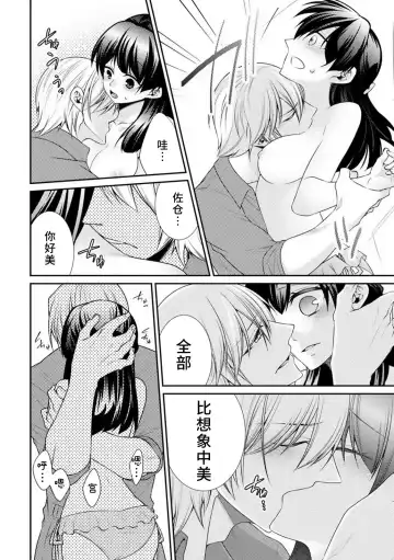 [Tenmayo] oku made sawatcha dame ~ ikemen danshi no osu yokkyū ~ | 不可以触碰到里面~帅哥的雄性欲求~ Fhentai.net - Page 38