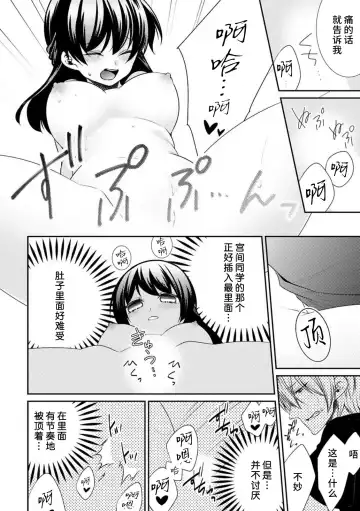 [Tenmayo] oku made sawatcha dame ~ ikemen danshi no osu yokkyū ~ | 不可以触碰到里面~帅哥的雄性欲求~ Fhentai.net - Page 44