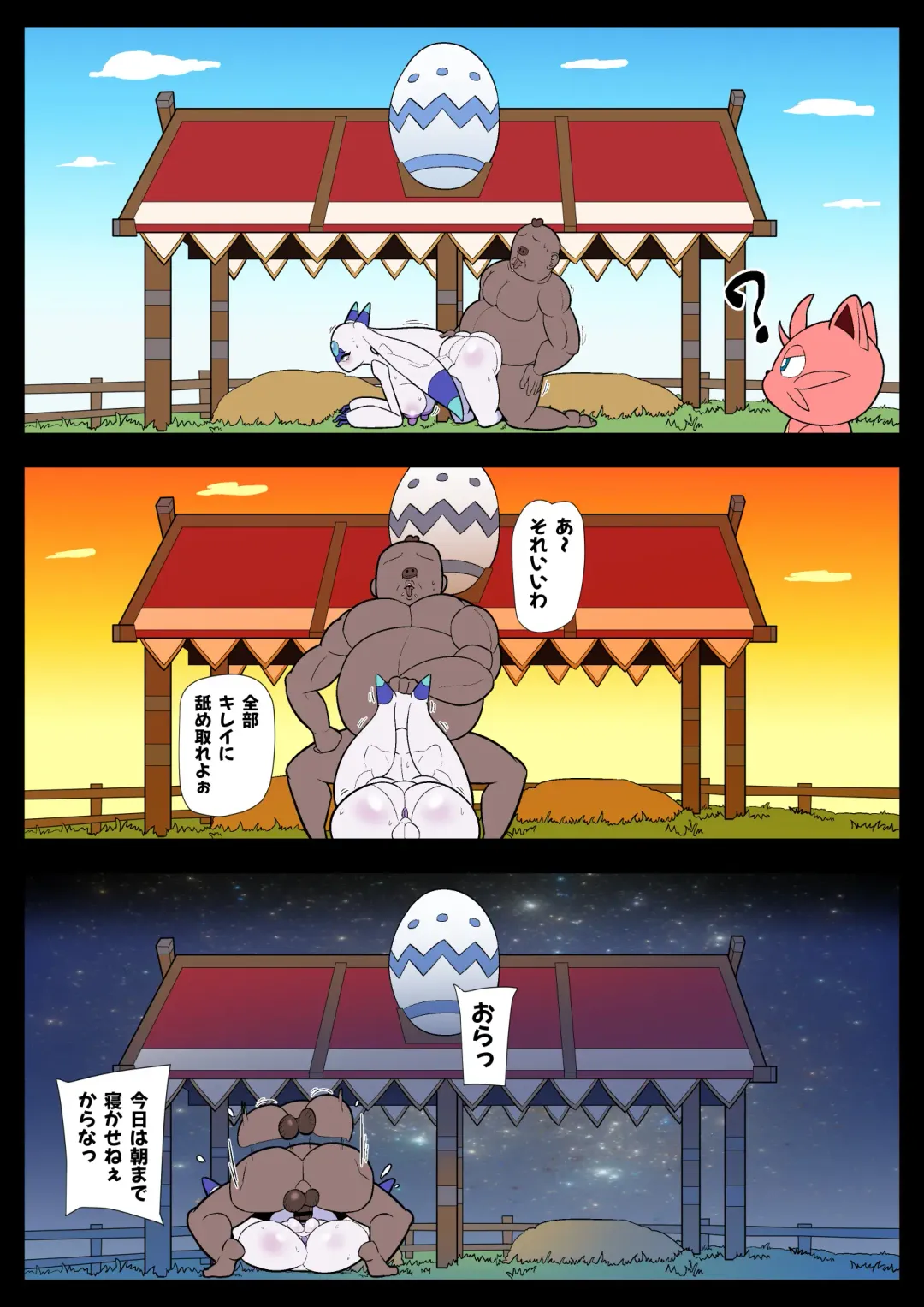 Muchi Muchi Mysteria Fhentai - Page 17