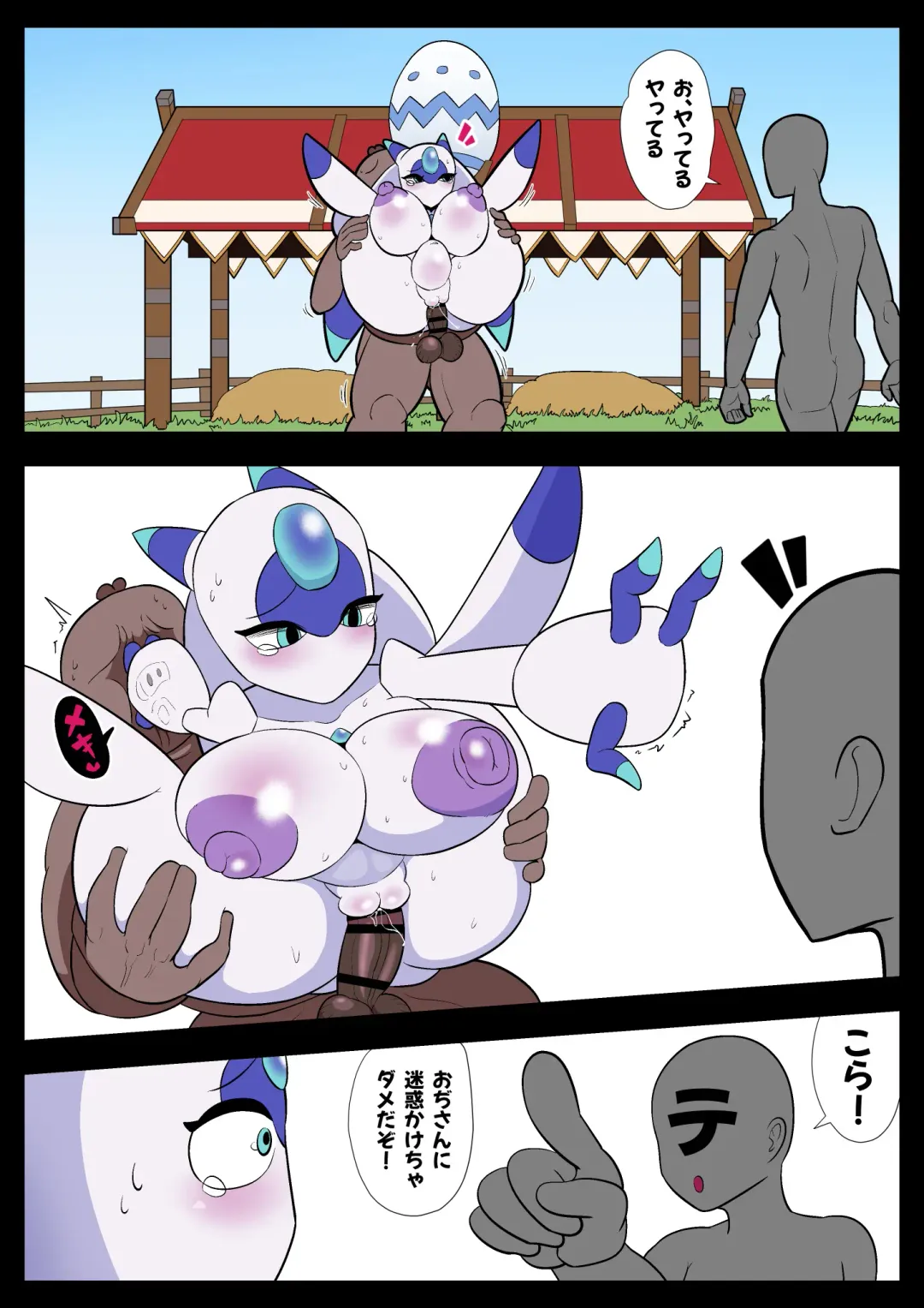 Muchi Muchi Mysteria Fhentai - Page 18