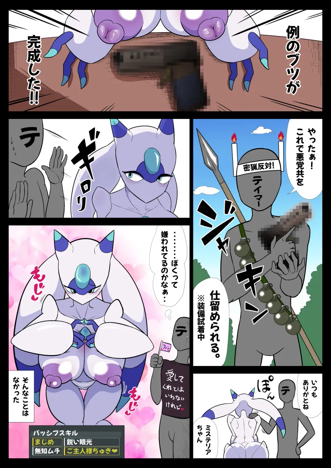 Muchi Muchi Mysteria Fhentai - Page 3