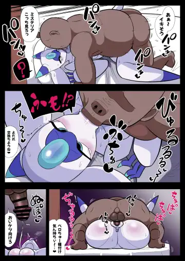 Muchi Muchi Mysteria Fhentai - Page 12