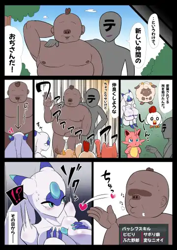 Muchi Muchi Mysteria Fhentai - Page 4