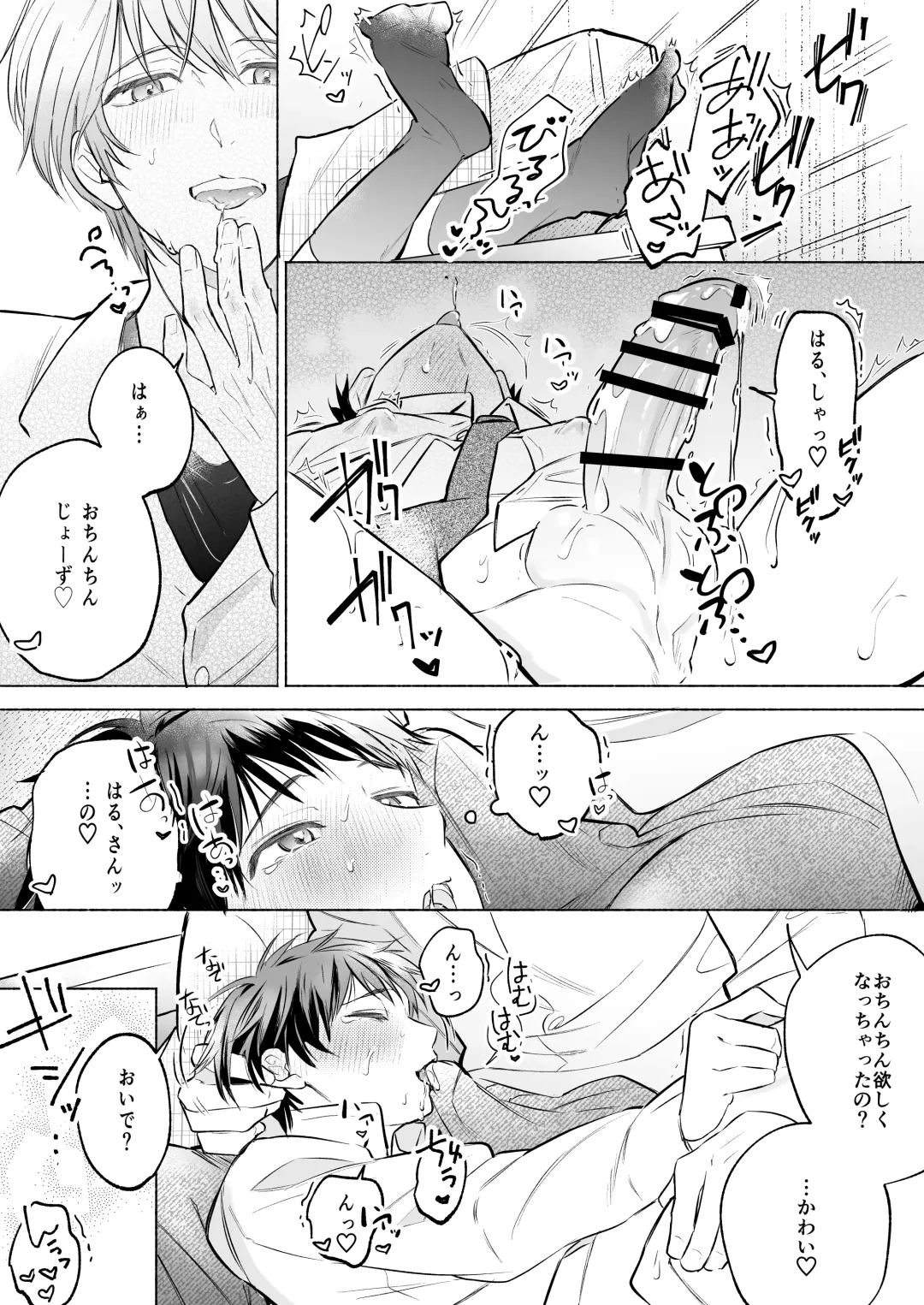 [Inui Aki] Shachiku Ryman Toro Ama Yoshiyoshi Ecchi 2 ~Koibito Ecchi Hen~ Fhentai.net - Page 17