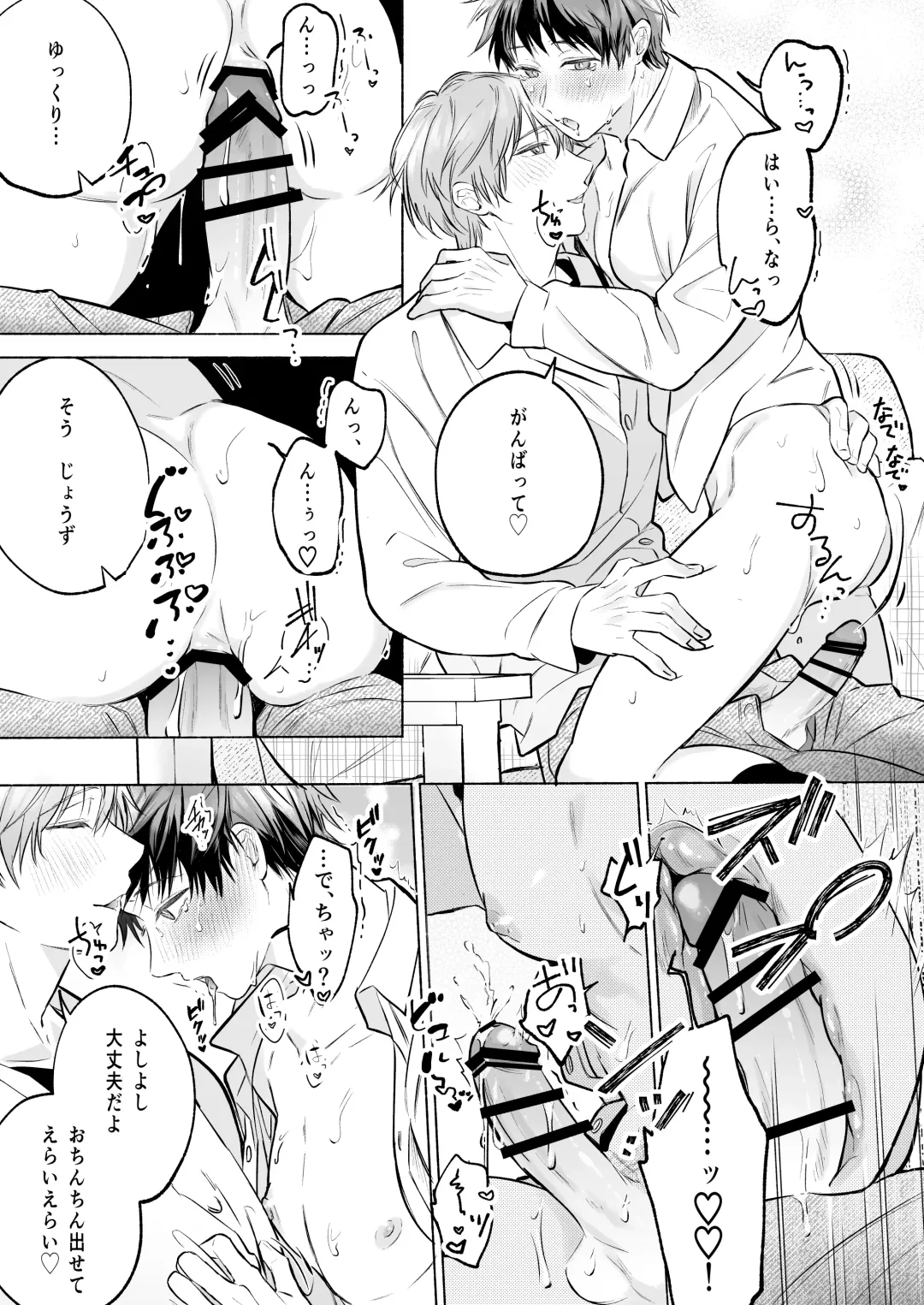 [Inui Aki] Shachiku Ryman Toro Ama Yoshiyoshi Ecchi 2 ~Koibito Ecchi Hen~ Fhentai.net - Page 21