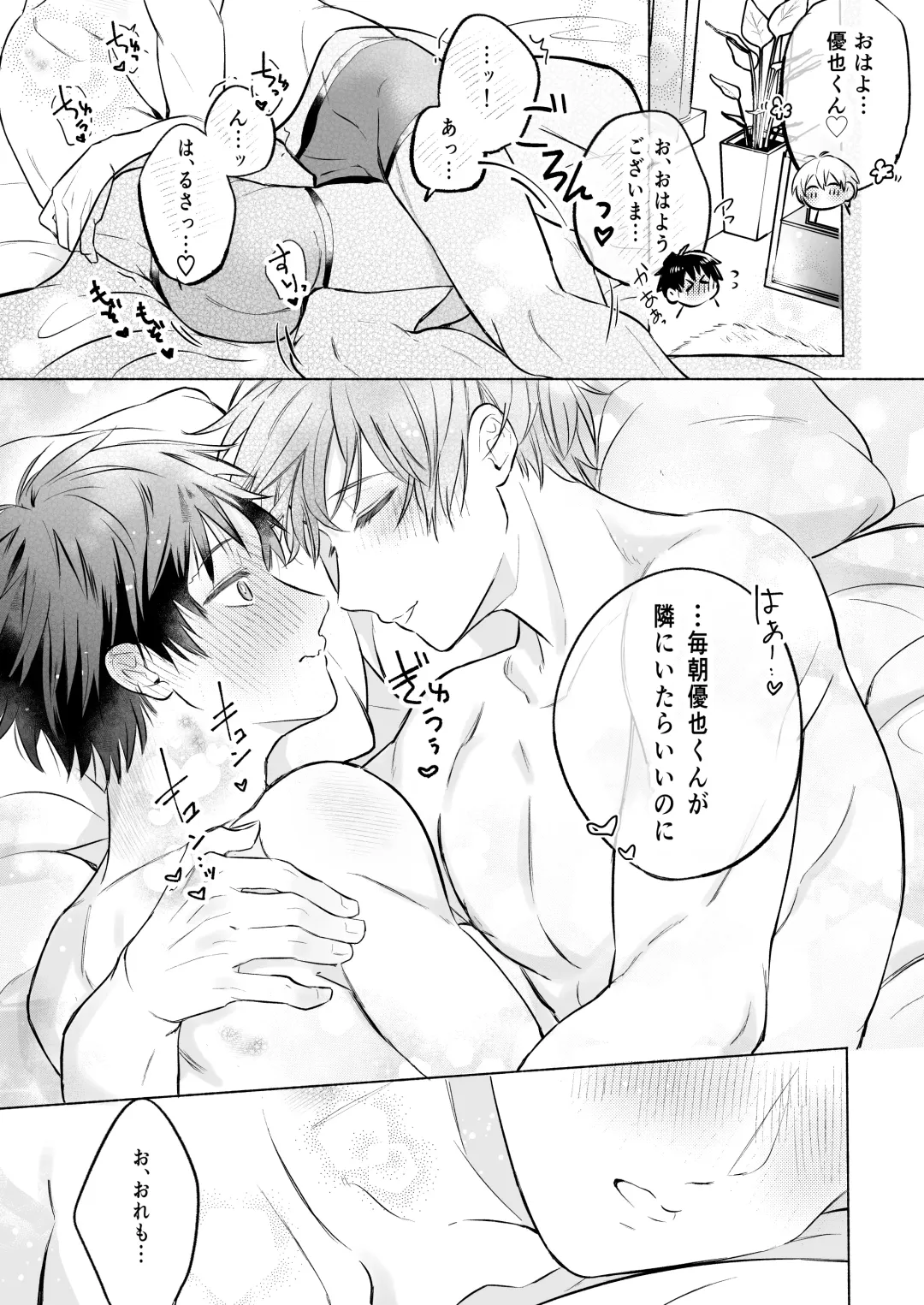 [Inui Aki] Shachiku Ryman Toro Ama Yoshiyoshi Ecchi 2 ~Koibito Ecchi Hen~ Fhentai.net - Page 40