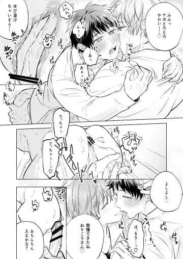 [Inui Aki] Shachiku Ryman Toro Ama Yoshiyoshi Ecchi 2 ~Koibito Ecchi Hen~ Fhentai.net - Page 20