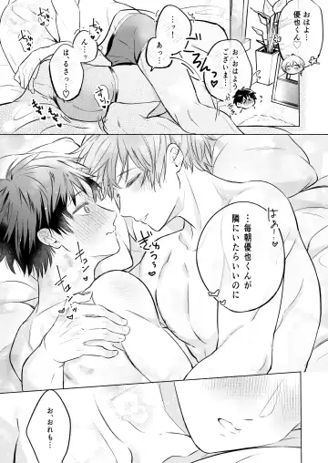 [Inui Aki] Shachiku Ryman Toro Ama Yoshiyoshi Ecchi 2 ~Koibito Ecchi Hen~ Fhentai.net - Page 40