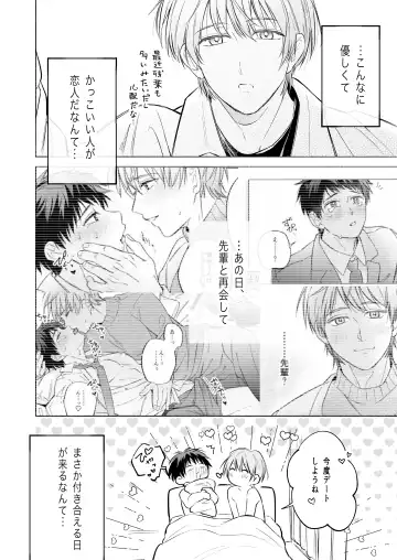 [Inui Aki] Shachiku Ryman Toro Ama Yoshiyoshi Ecchi 2 ~Koibito Ecchi Hen~ Fhentai.net - Page 6