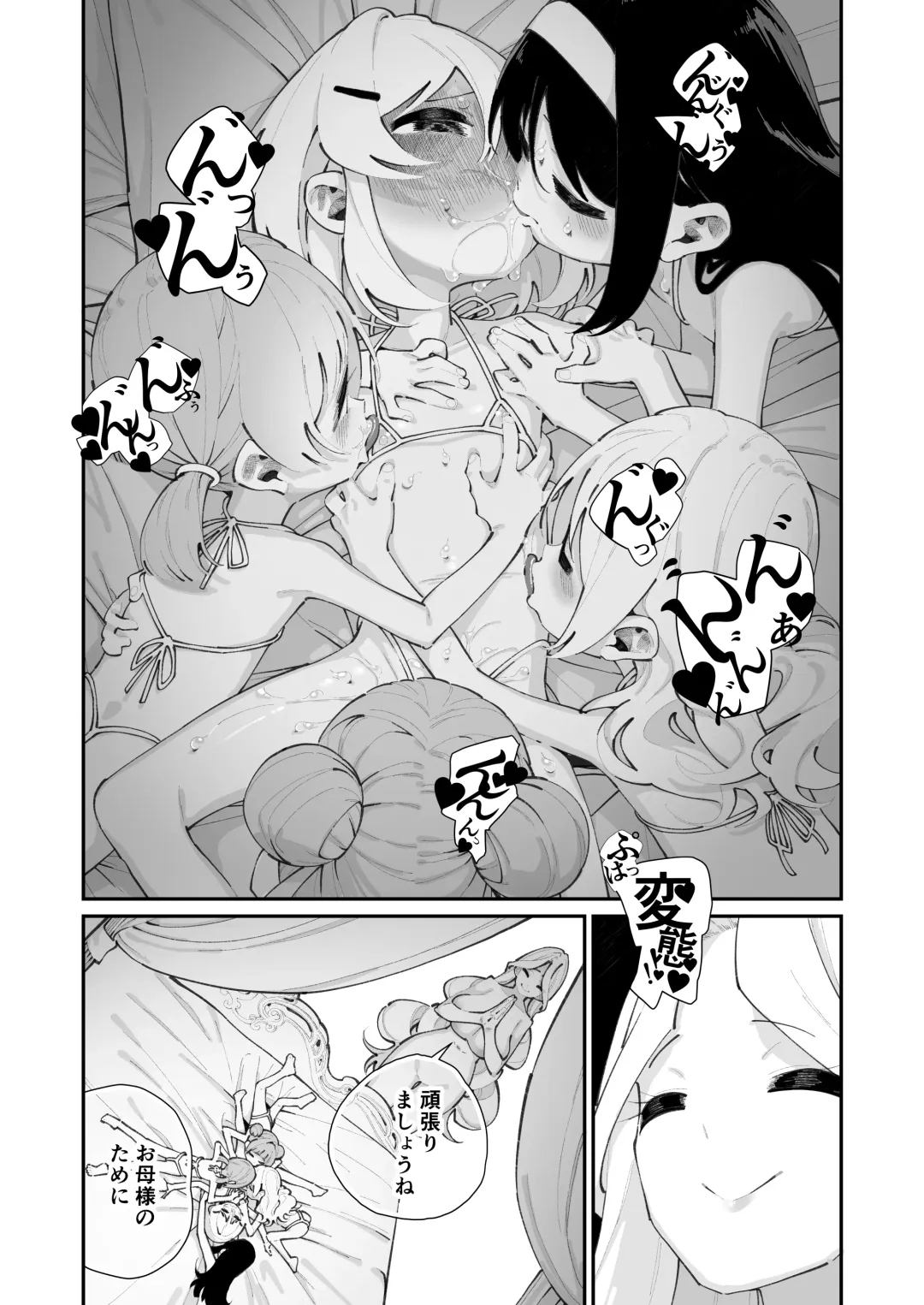 [Shiratama Moti] Tokubetsu Shinkou Houjin "Byakugo Eichi Kai" Fhentai.net - Page 13