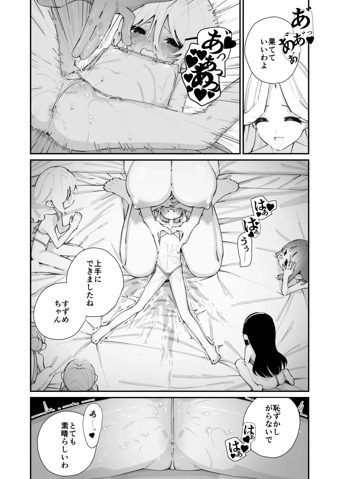 [Shiratama Moti] Tokubetsu Shinkou Houjin "Byakugo Eichi Kai" Fhentai.net - Page 21