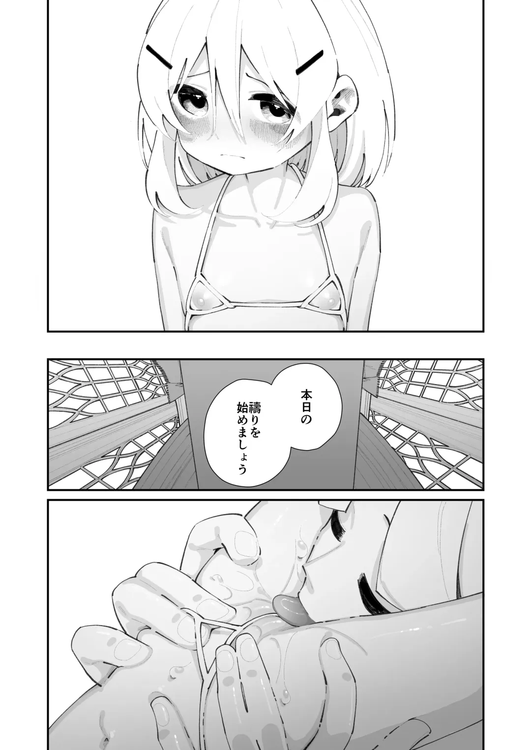 [Shiratama Moti] Tokubetsu Shinkou Houjin "Byakugo Eichi Kai" Fhentai.net - Page 23