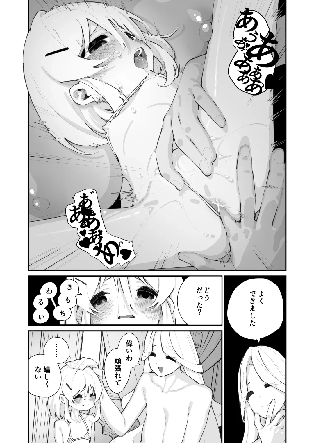 [Shiratama Moti] Tokubetsu Shinkou Houjin "Byakugo Eichi Kai" Fhentai.net - Page 29