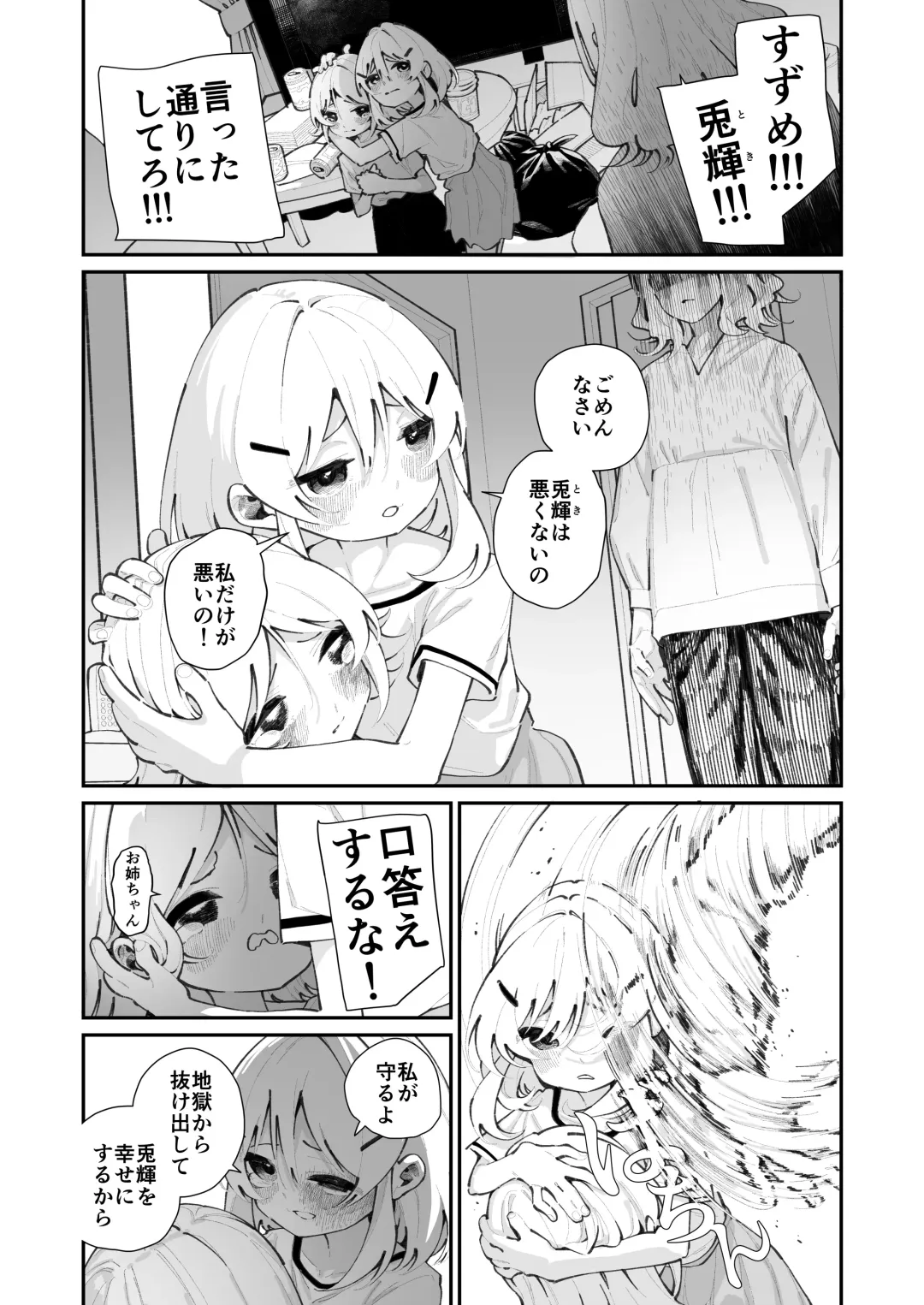 [Shiratama Moti] Tokubetsu Shinkou Houjin "Byakugo Eichi Kai" Fhentai.net - Page 3