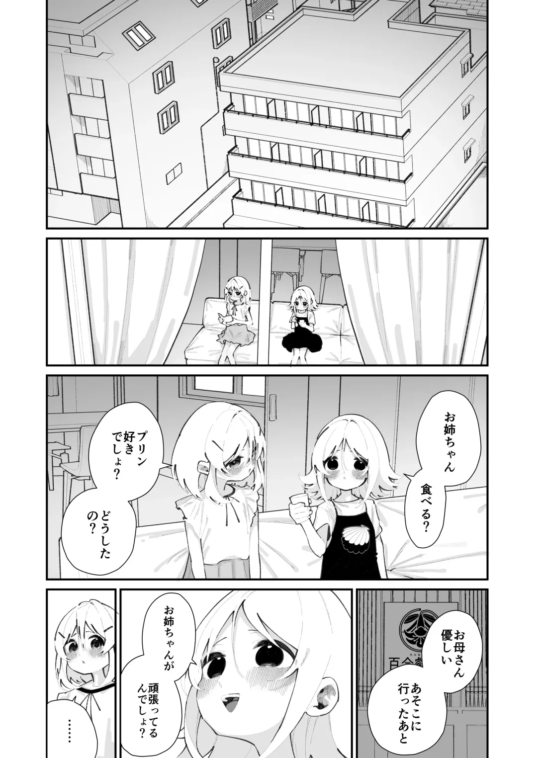 [Shiratama Moti] Tokubetsu Shinkou Houjin "Byakugo Eichi Kai" Fhentai.net - Page 30