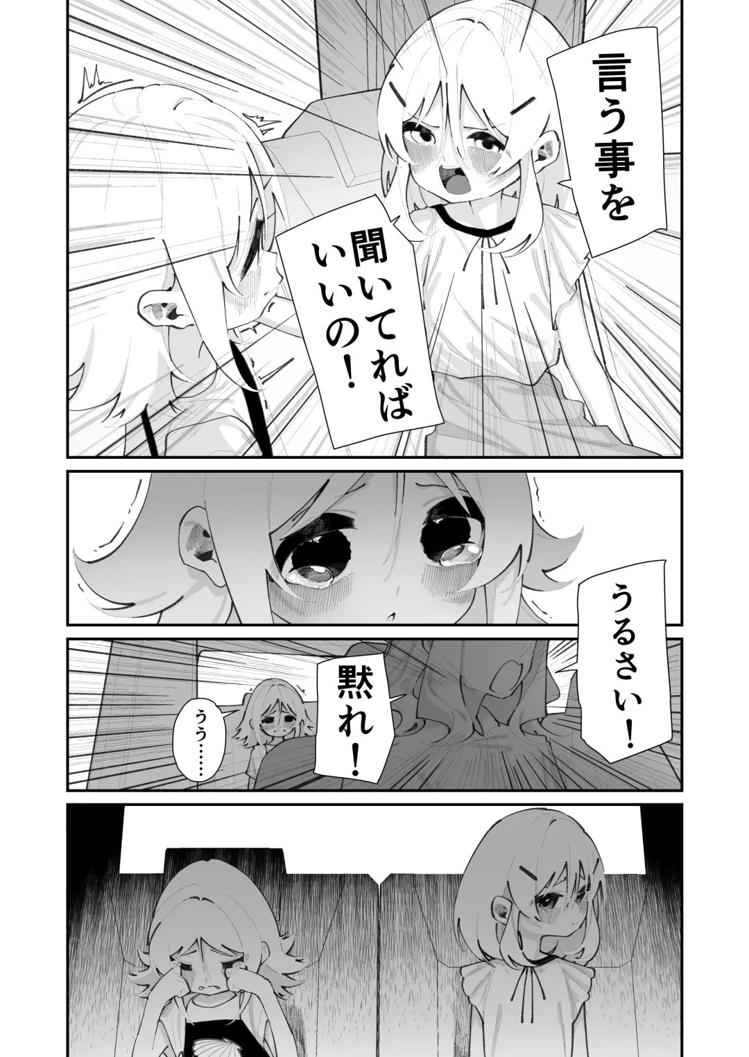 [Shiratama Moti] Tokubetsu Shinkou Houjin "Byakugo Eichi Kai" Fhentai.net - Page 33