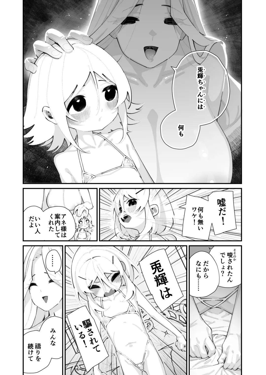 [Shiratama Moti] Tokubetsu Shinkou Houjin "Byakugo Eichi Kai" Fhentai.net - Page 36