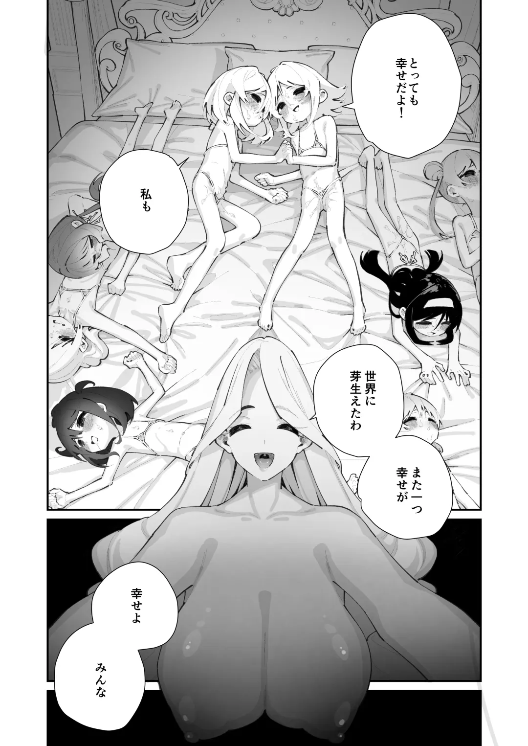 [Shiratama Moti] Tokubetsu Shinkou Houjin "Byakugo Eichi Kai" Fhentai.net - Page 51