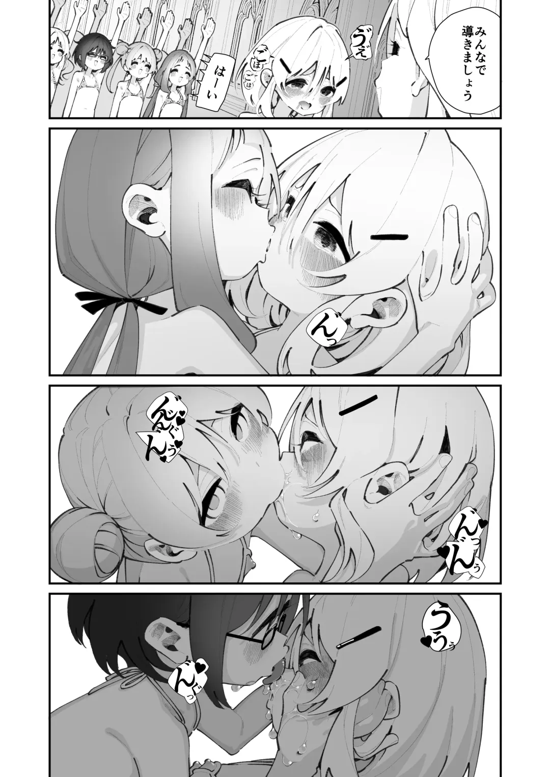 [Shiratama Moti] Tokubetsu Shinkou Houjin "Byakugo Eichi Kai" Fhentai.net - Page 9