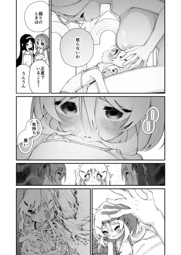 [Shiratama Moti] Tokubetsu Shinkou Houjin "Byakugo Eichi Kai" Fhentai.net - Page 15