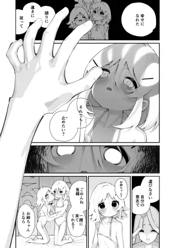 [Shiratama Moti] Tokubetsu Shinkou Houjin "Byakugo Eichi Kai" Fhentai.net - Page 39