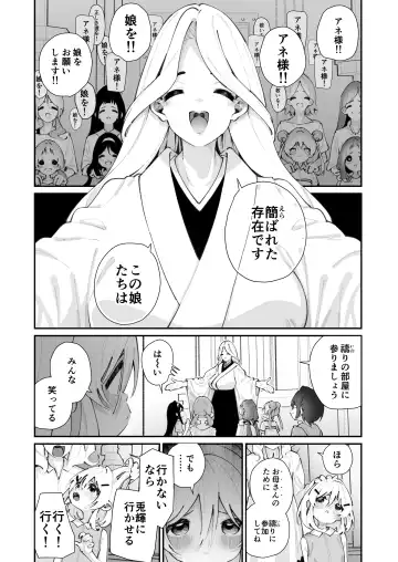 [Shiratama Moti] Tokubetsu Shinkou Houjin "Byakugo Eichi Kai" Fhentai.net - Page 6