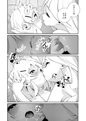 [Shiratama Moti] Tokubetsu Shinkou Houjin "Byakugo Eichi Kai" Fhentai.net - Page 8