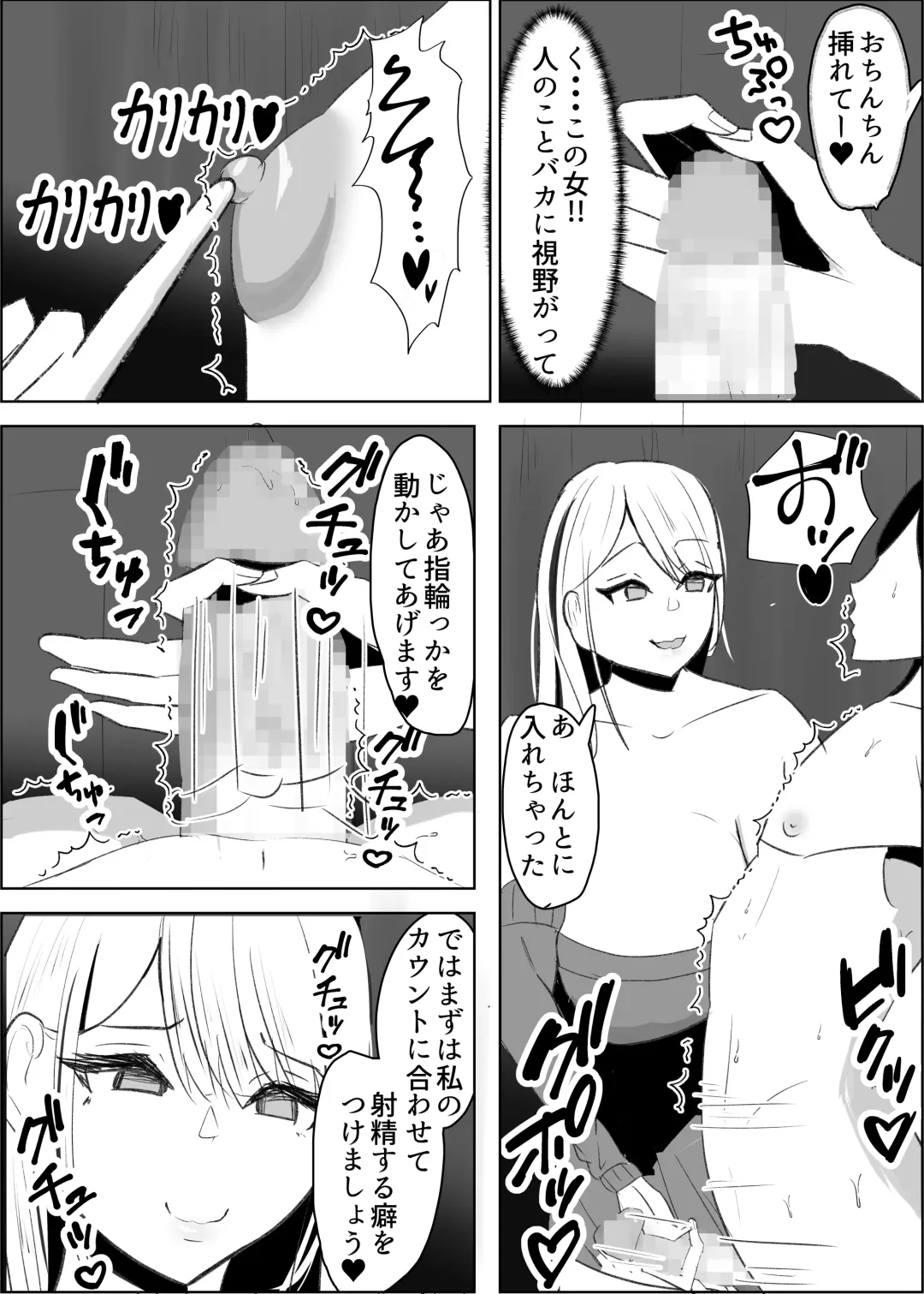 Anchi-kun tte Chikubi Yowain da Fhentai.net - Page 12