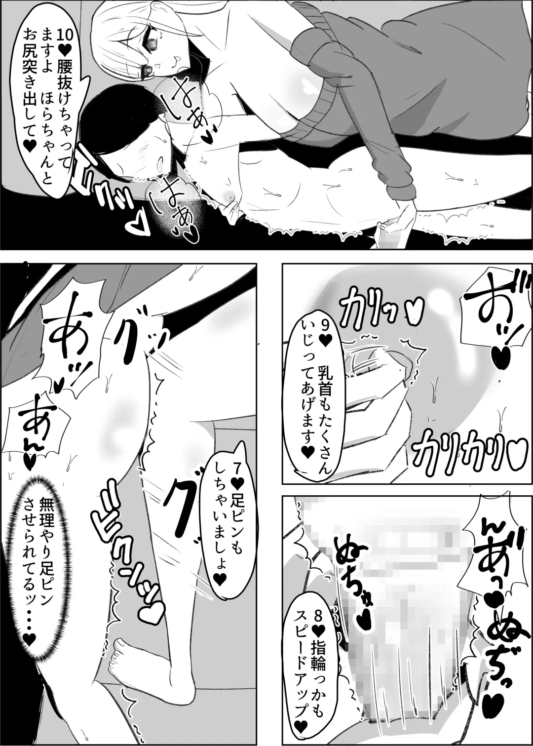 Anchi-kun tte Chikubi Yowain da Fhentai.net - Page 13