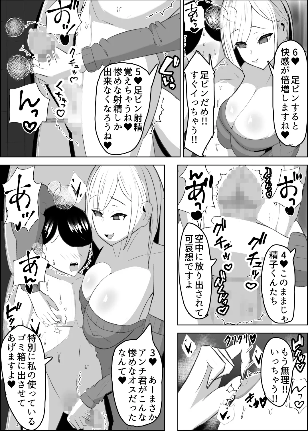 Anchi-kun tte Chikubi Yowain da Fhentai.net - Page 14