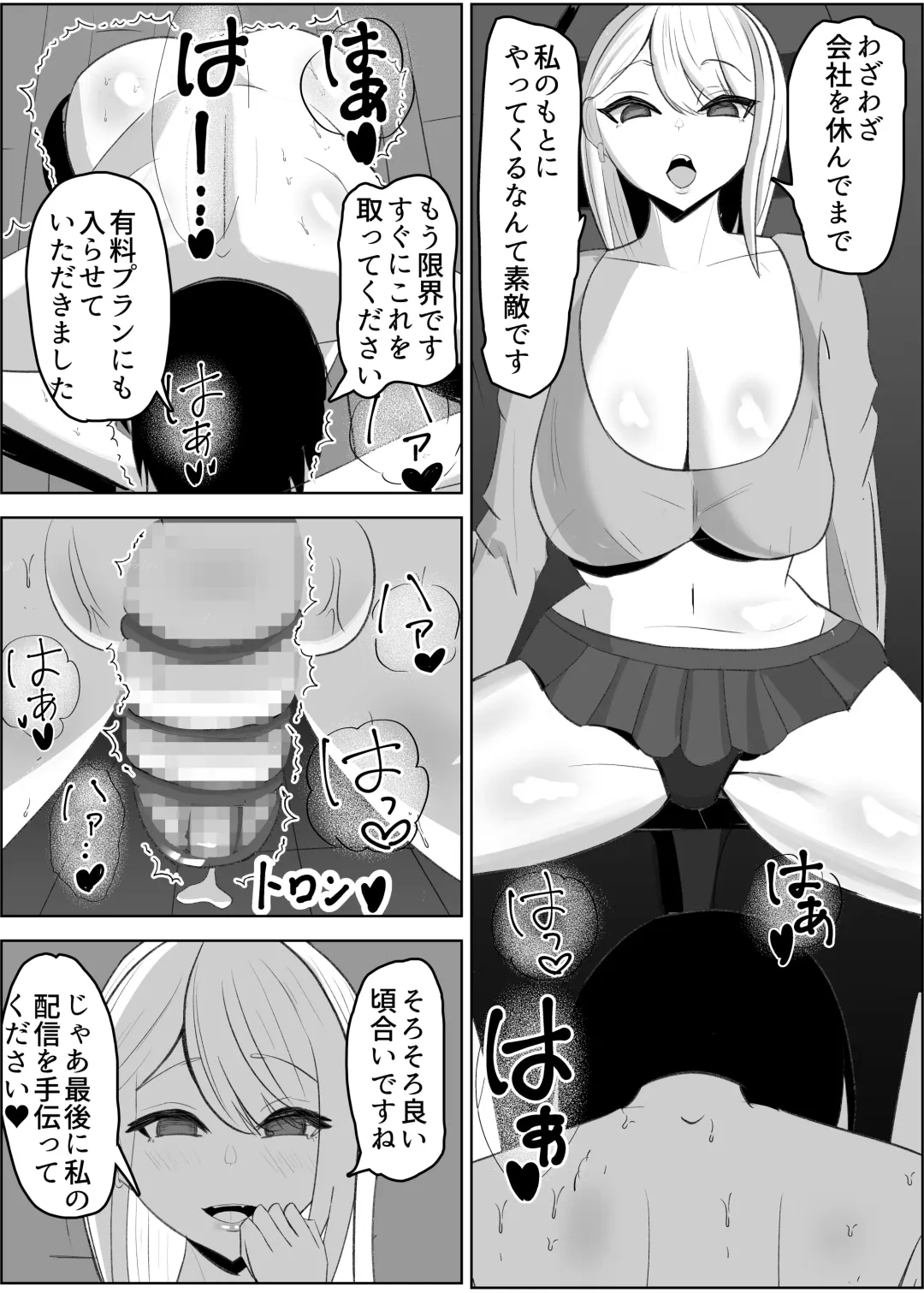 Anchi-kun tte Chikubi Yowain da Fhentai.net - Page 28