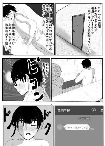 Kabeana Akujo Fhentai.net - Page 21