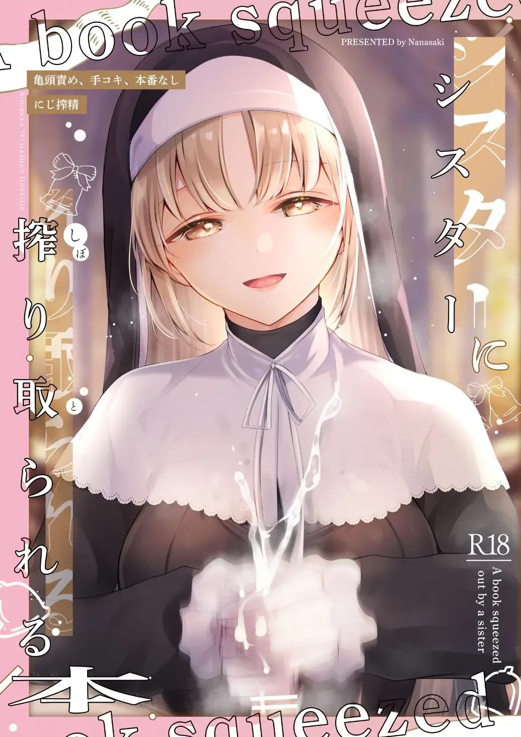 Read [Nanasaki] Niji Sakusei Sister ni Shibori Torareru Hon - A book squeezed out by a sister - Fhentai.net