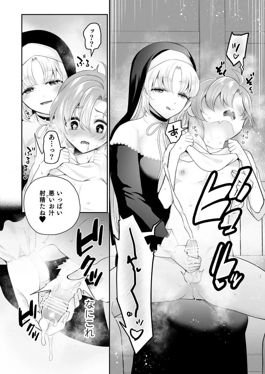 [Nanasaki] Niji Sakusei Sister ni Shibori Torareru Hon - A book squeezed out by a sister Fhentai.net - Page 13