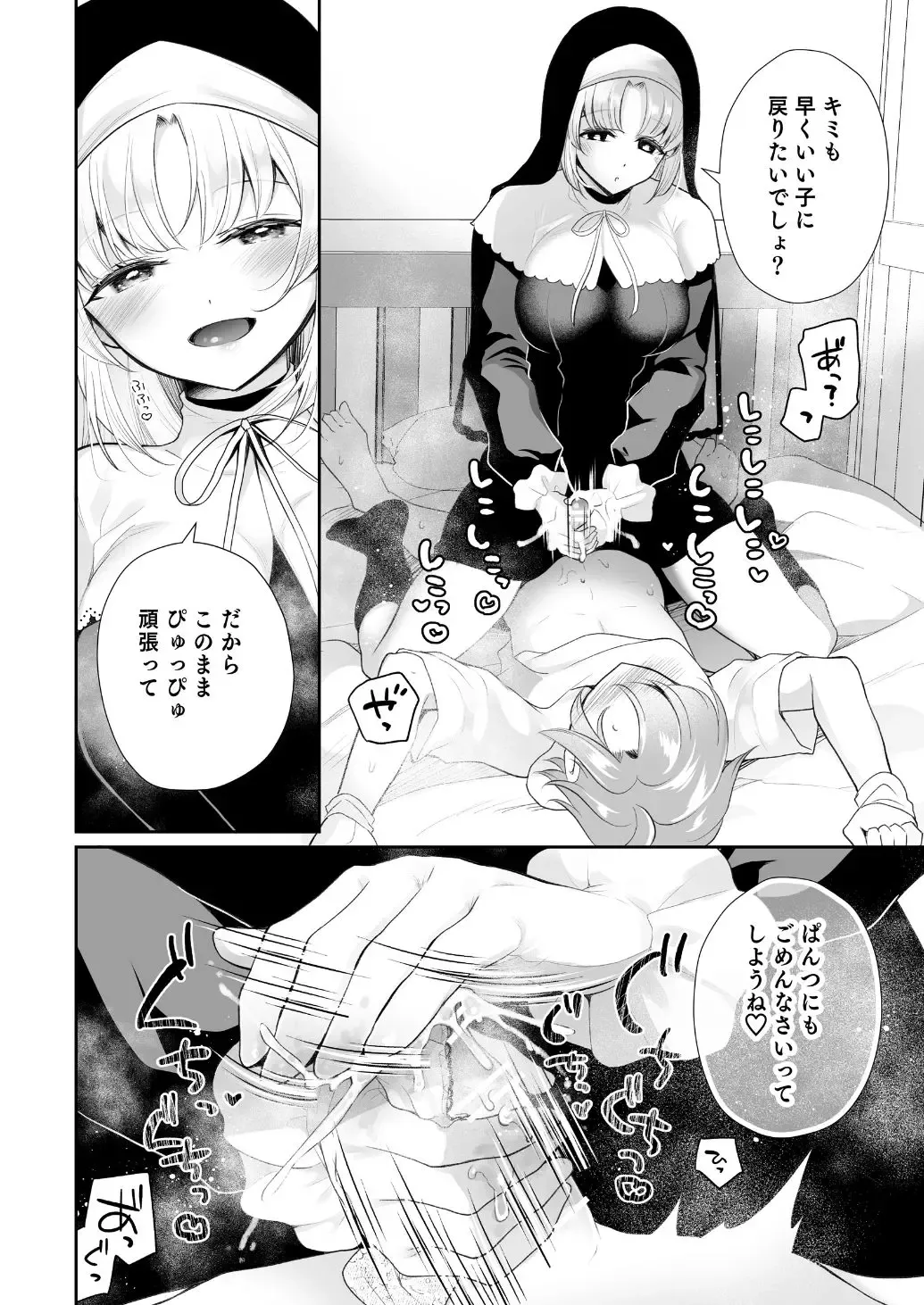 [Nanasaki] Niji Sakusei Sister ni Shibori Torareru Hon - A book squeezed out by a sister Fhentai.net - Page 15