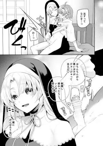 [Nanasaki] Niji Sakusei Sister ni Shibori Torareru Hon - A book squeezed out by a sister Fhentai.net - Page 10