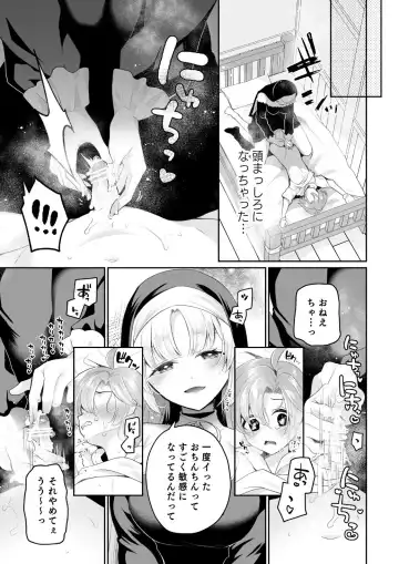 [Nanasaki] Niji Sakusei Sister ni Shibori Torareru Hon - A book squeezed out by a sister Fhentai.net - Page 14