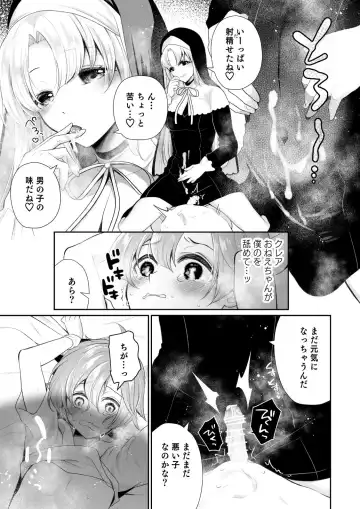 [Nanasaki] Niji Sakusei Sister ni Shibori Torareru Hon - A book squeezed out by a sister Fhentai.net - Page 18