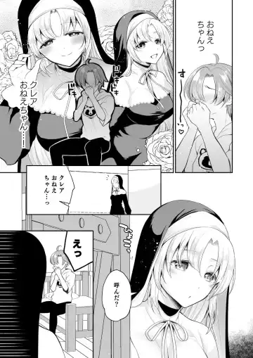 [Nanasaki] Niji Sakusei Sister ni Shibori Torareru Hon - A book squeezed out by a sister Fhentai.net - Page 6