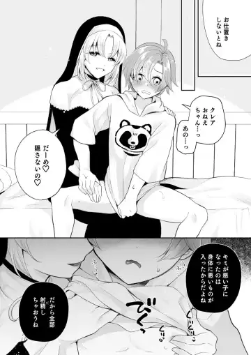 [Nanasaki] Niji Sakusei Sister ni Shibori Torareru Hon - A book squeezed out by a sister Fhentai.net - Page 9