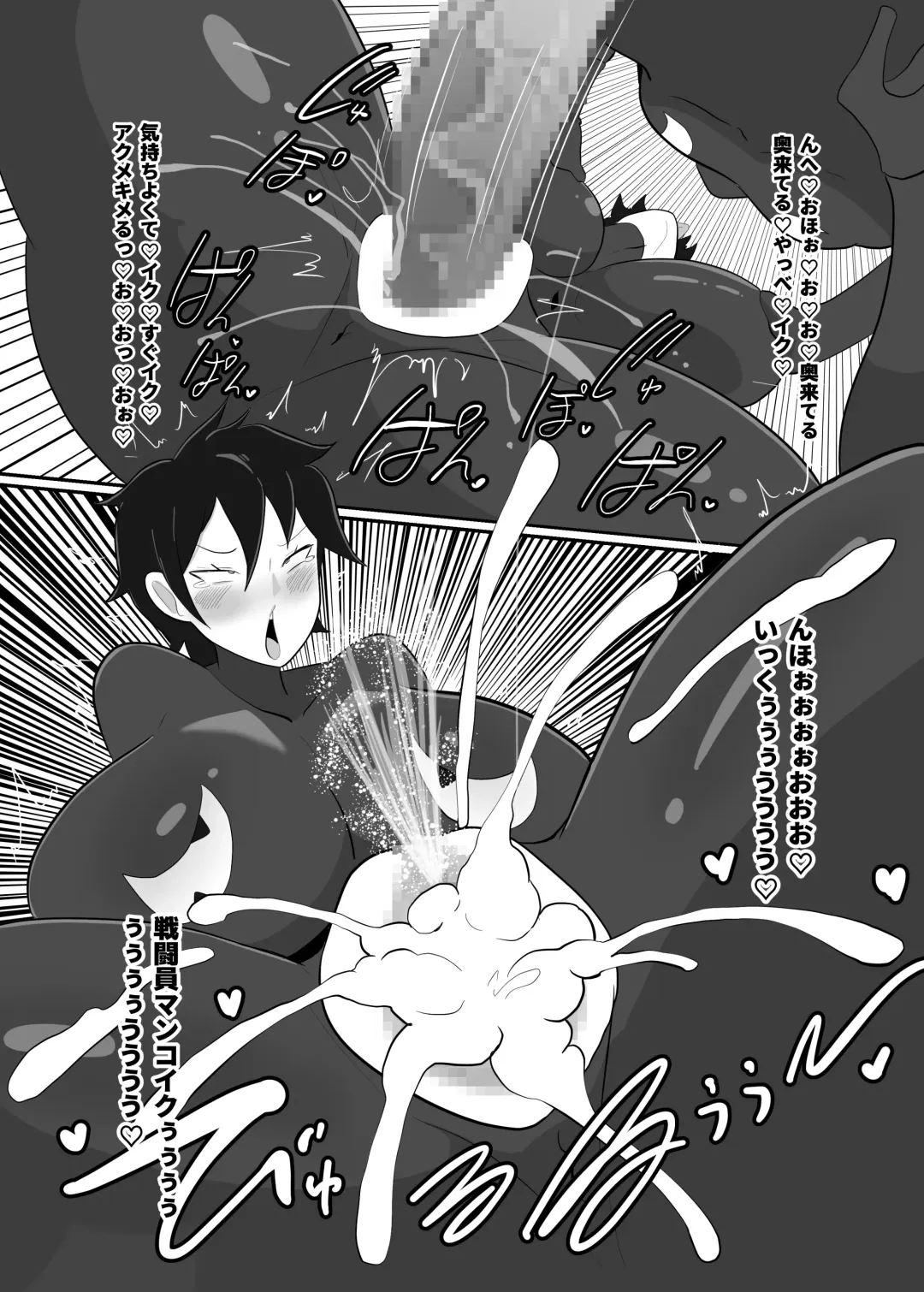 [Creople] Onna Sentouin Seishori Ninmu Kiroku Fhentai - Page 7