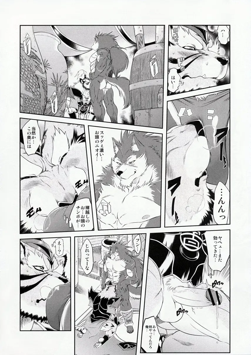 [Amakuchi] Shining F Fhentai - Page 13