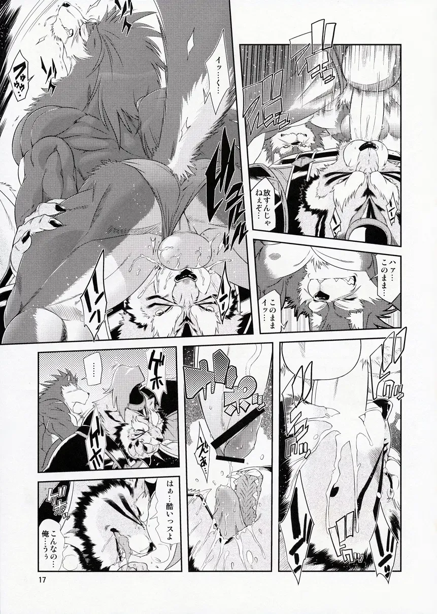 [Amakuchi] Shining F Fhentai - Page 18