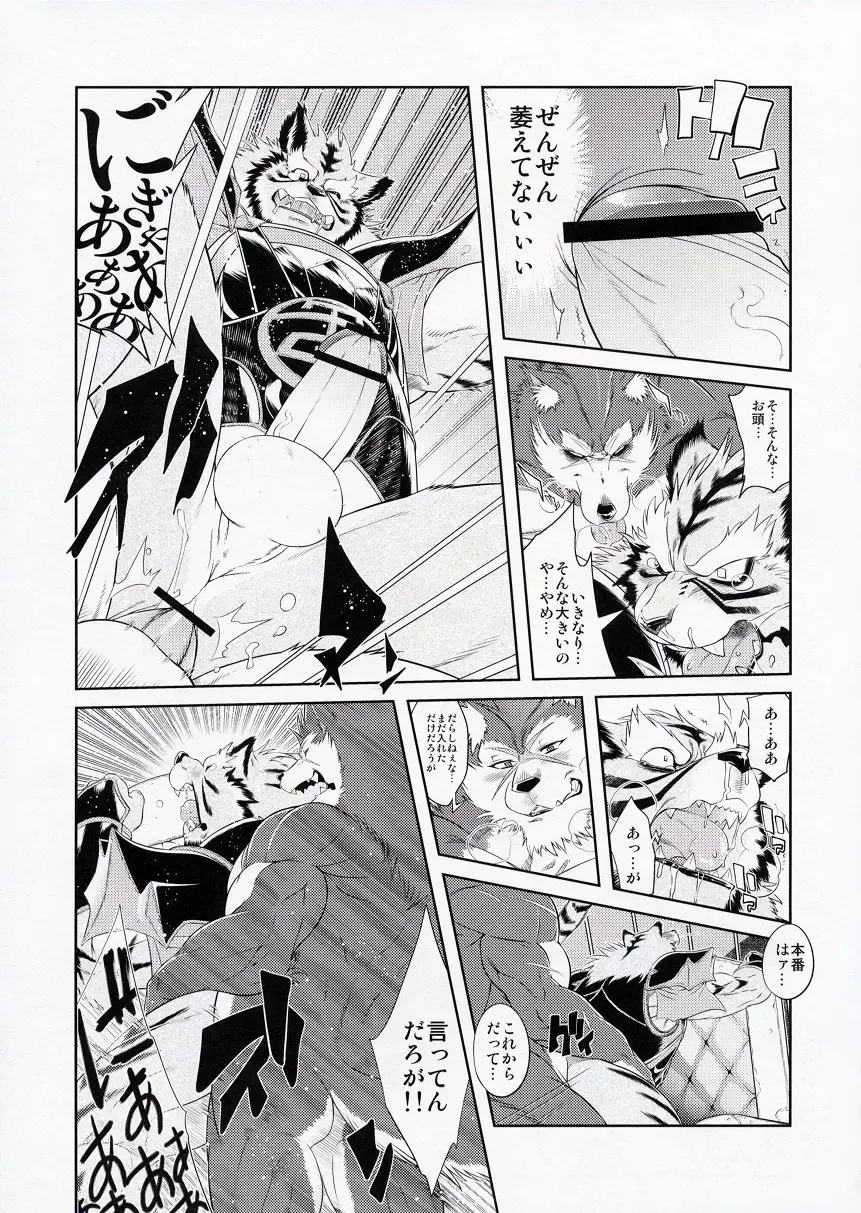 [Amakuchi] Shining F Fhentai - Page 20