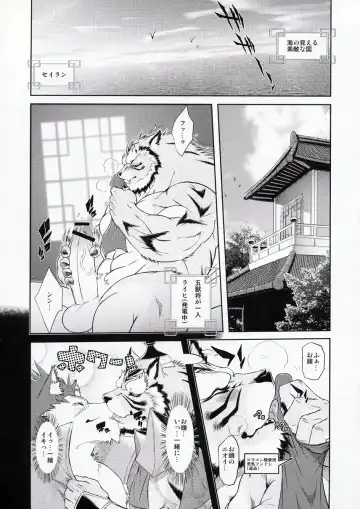 [Amakuchi] Shining F Fhentai.net - Page 2