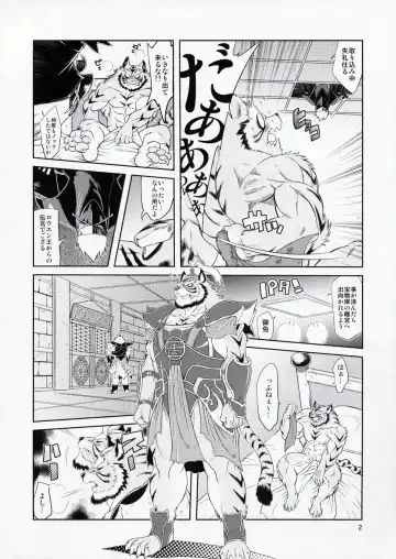 [Amakuchi] Shining F Fhentai.net - Page 3